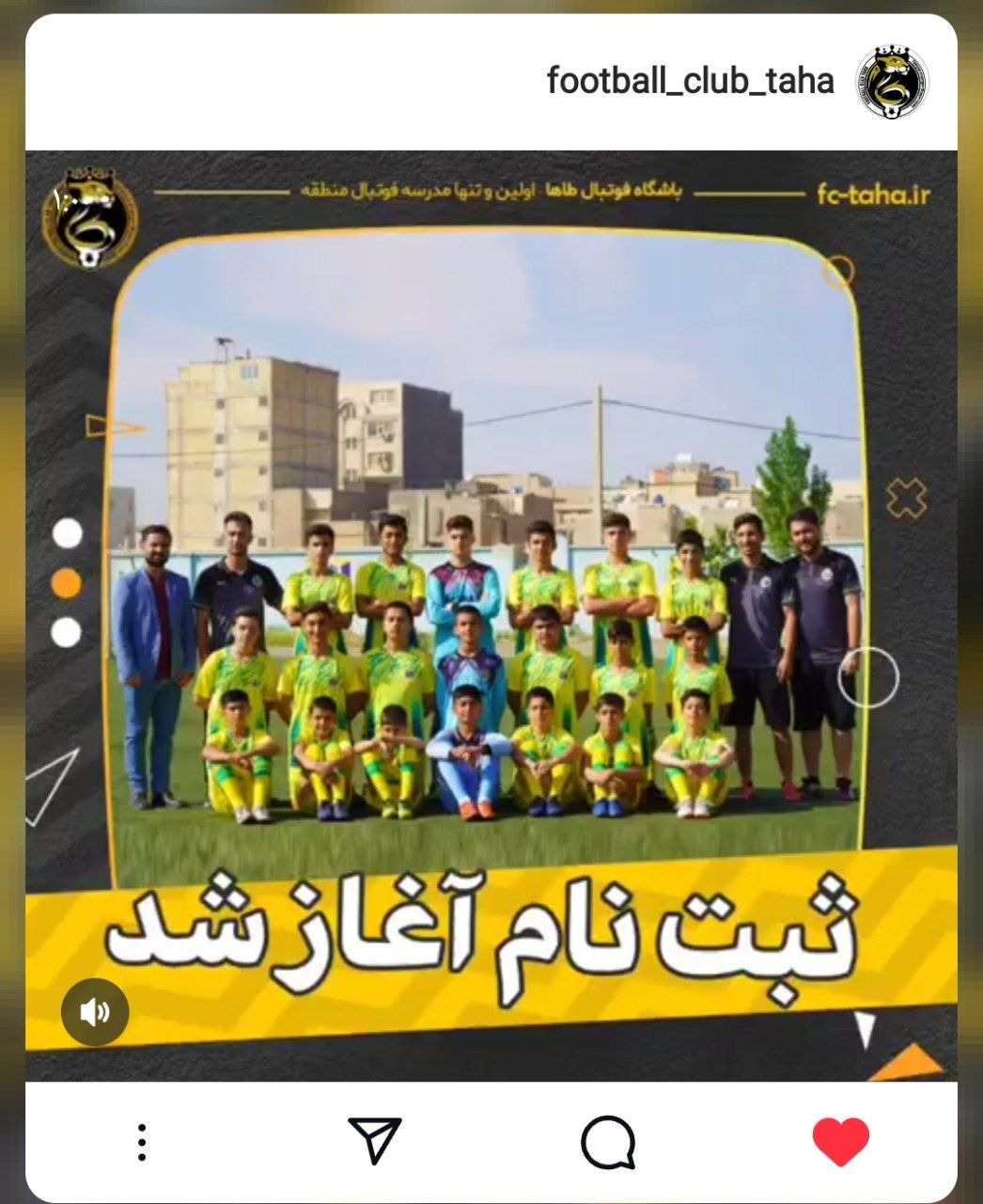 باشگاه فوتبال طاها