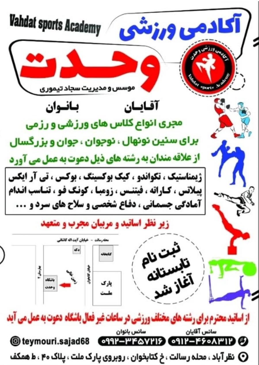 باشگاه قاصدک