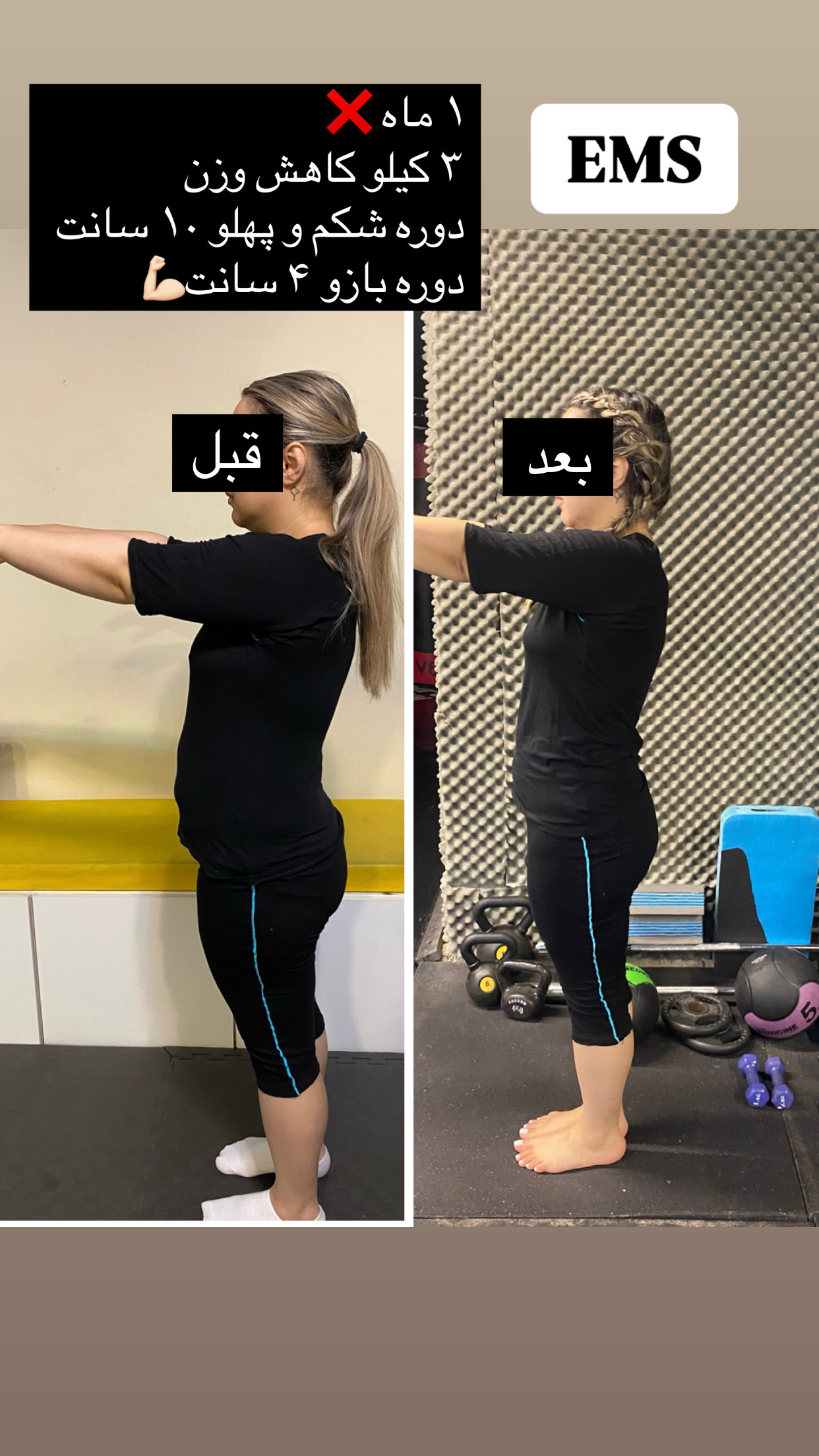 باشگاه لاغری ایکس بادی
