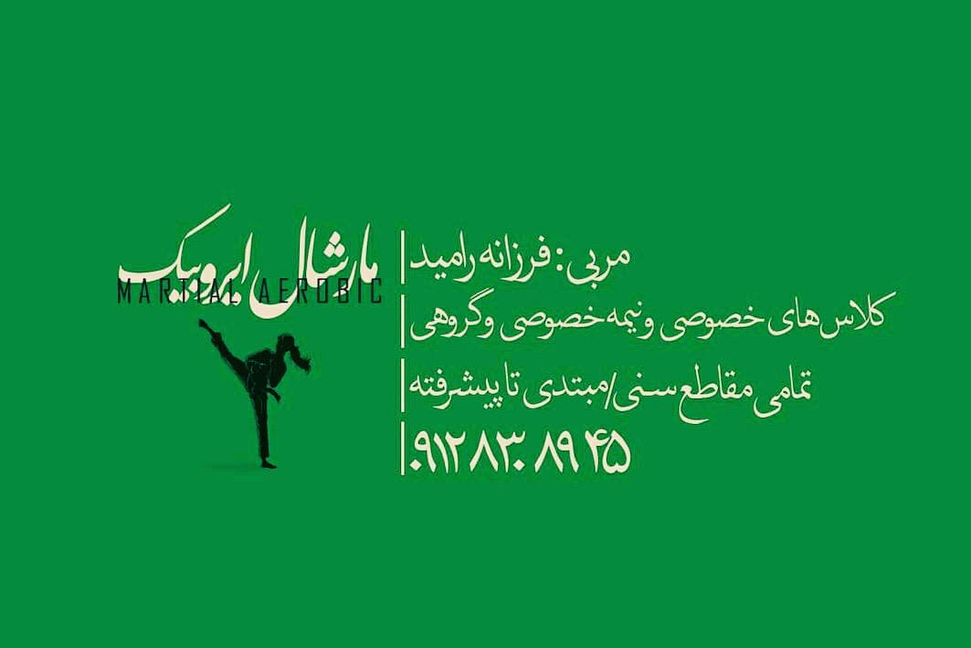 باشگاه مارشال
