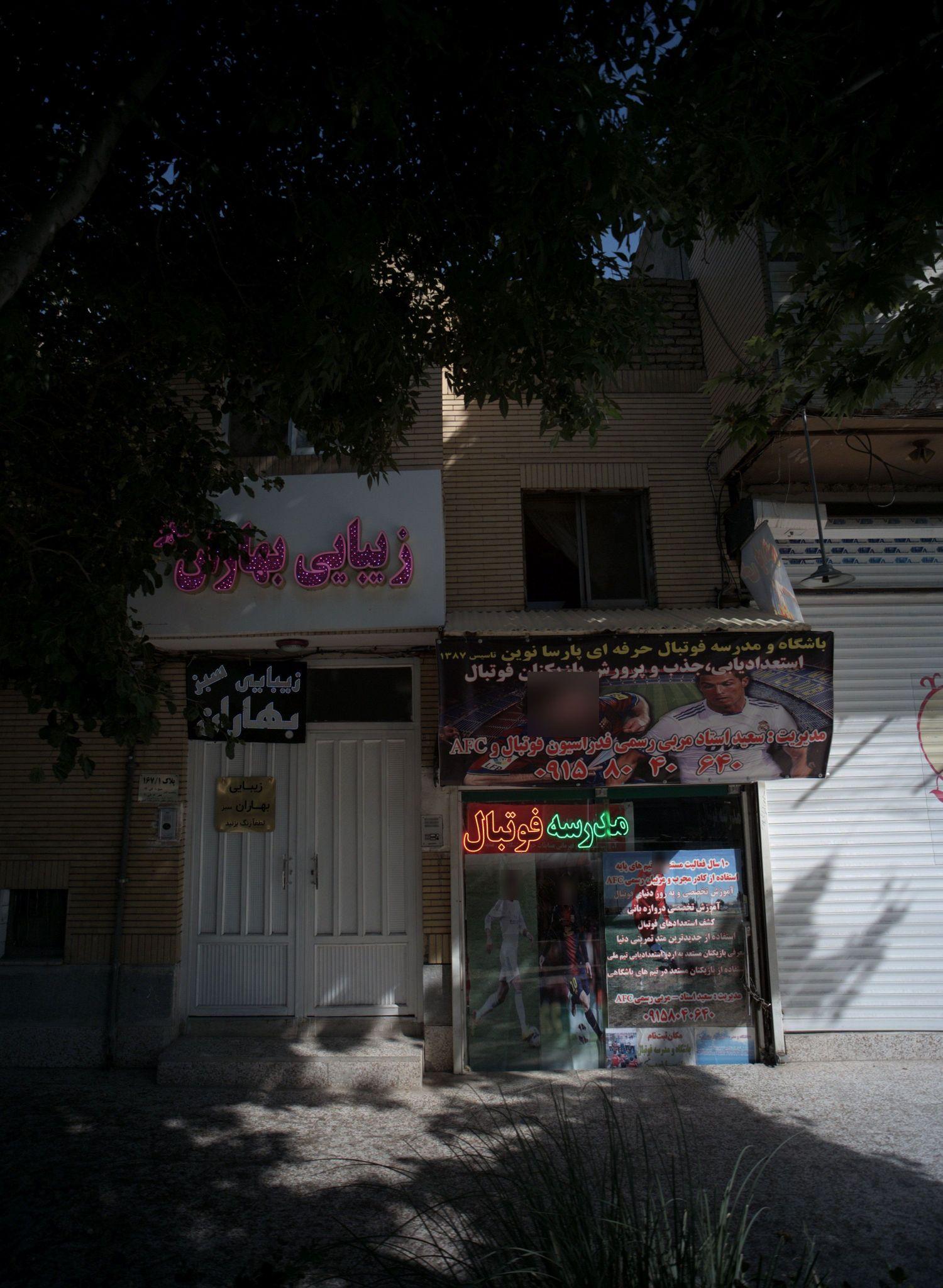 باشگاه و مدرسه فوتبال حرفه ای پارسا نوین