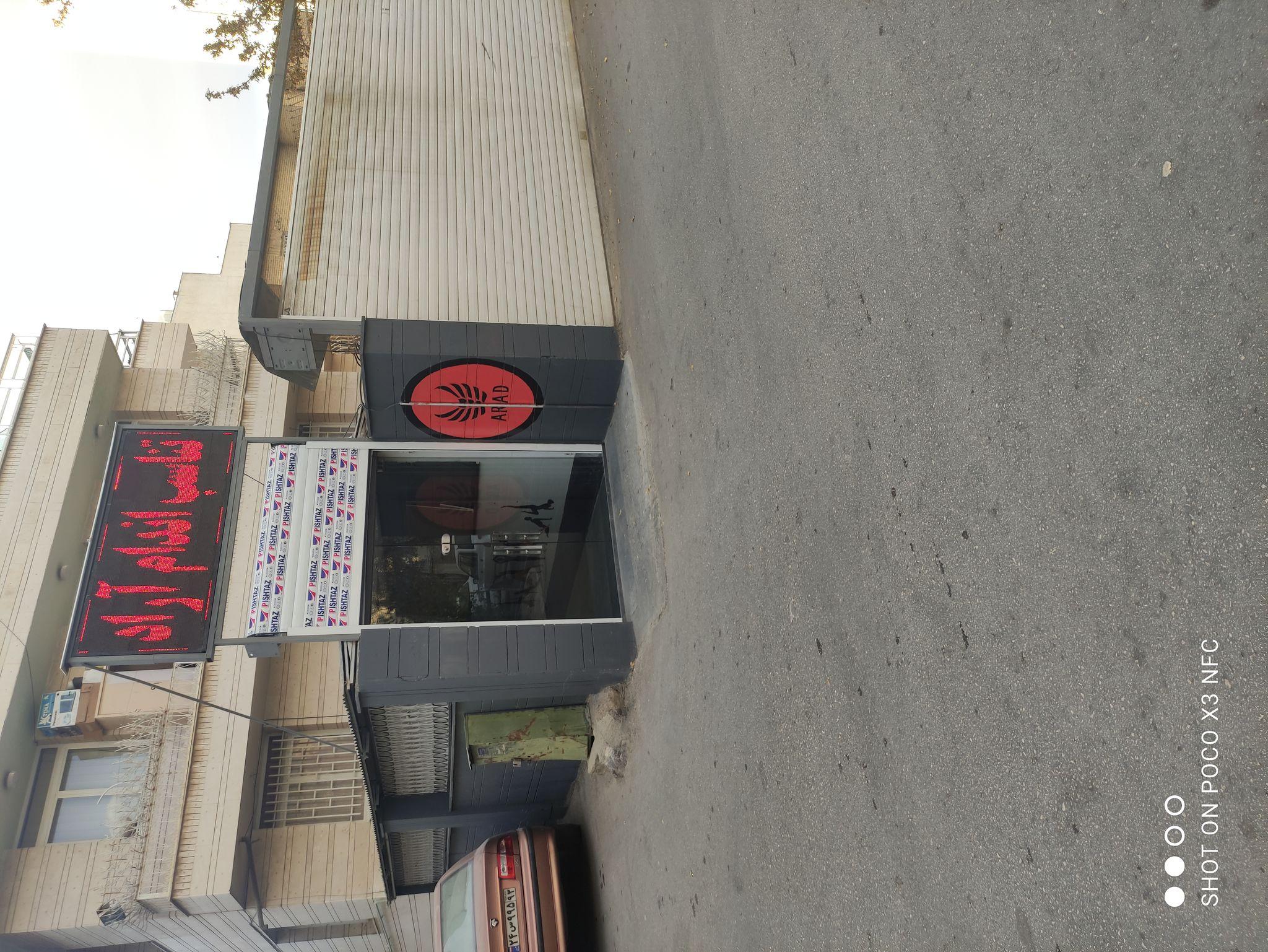 باشگاه ورزشی آراد شیراز