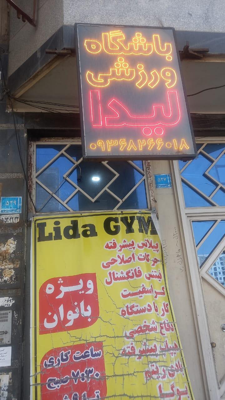 باشگاه ورزشی افشاری
