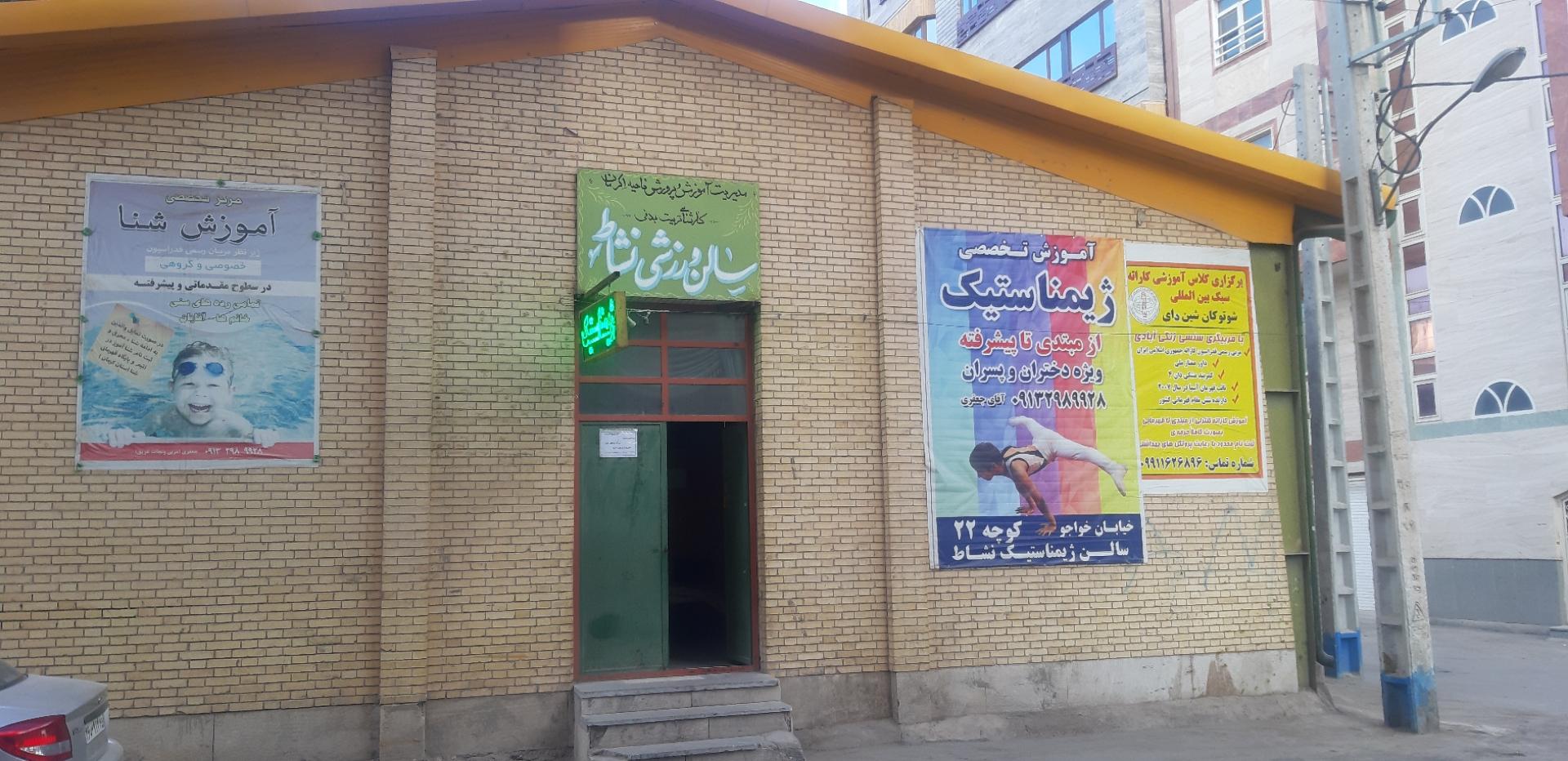 باشگاه ورزشی تابان