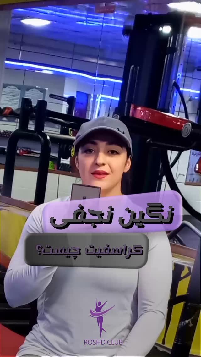 باشگاه ورزشی رشد