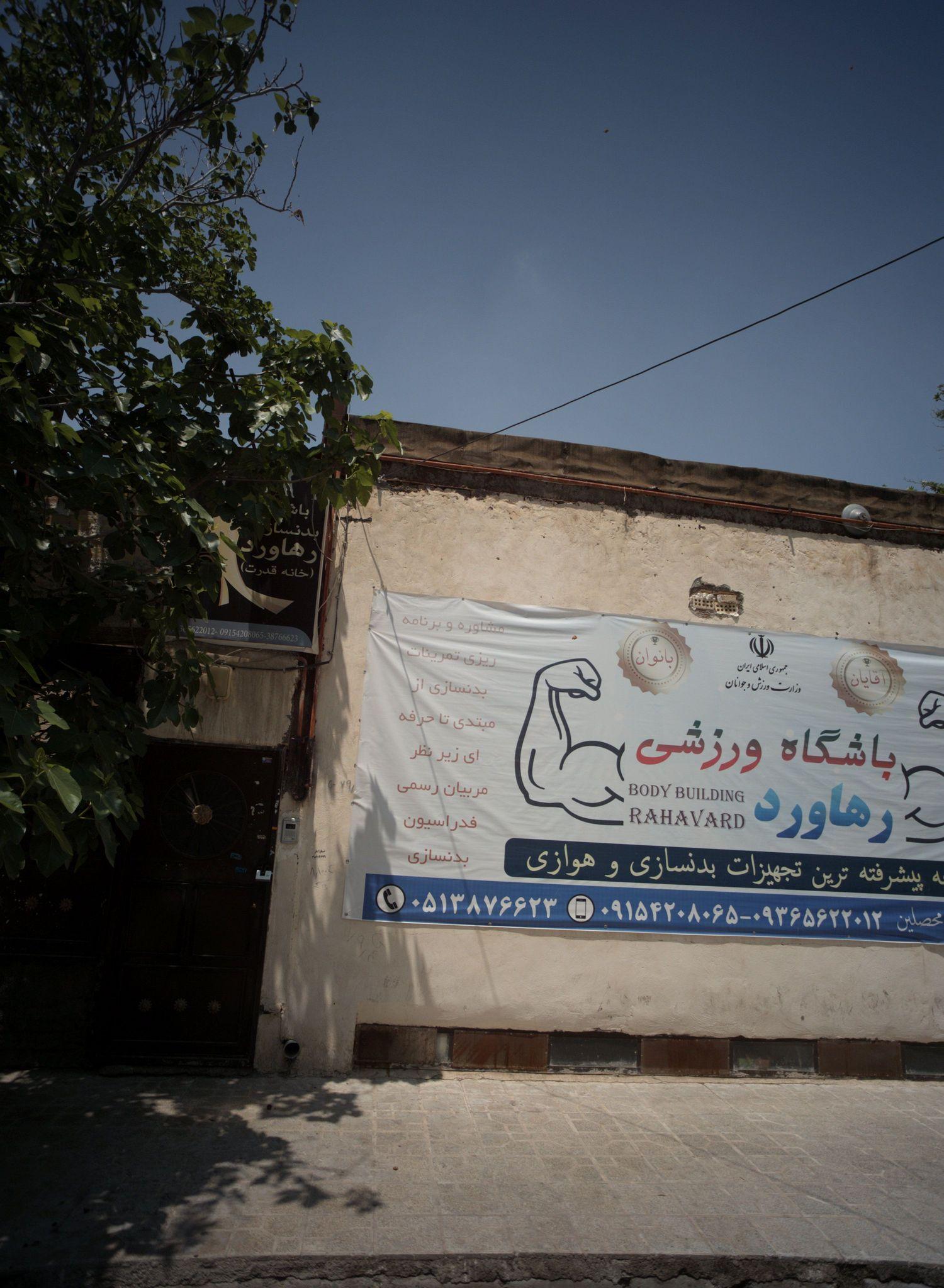 باشگاه ورزشی رهاورد