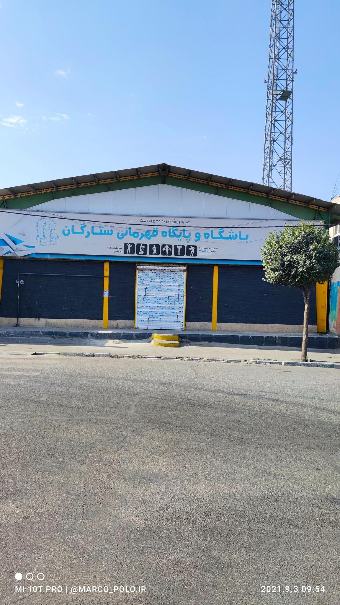 باشگاه ورزشی ستارگان