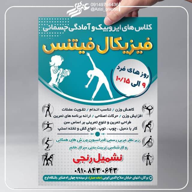 باشگاه ورزشی شوک