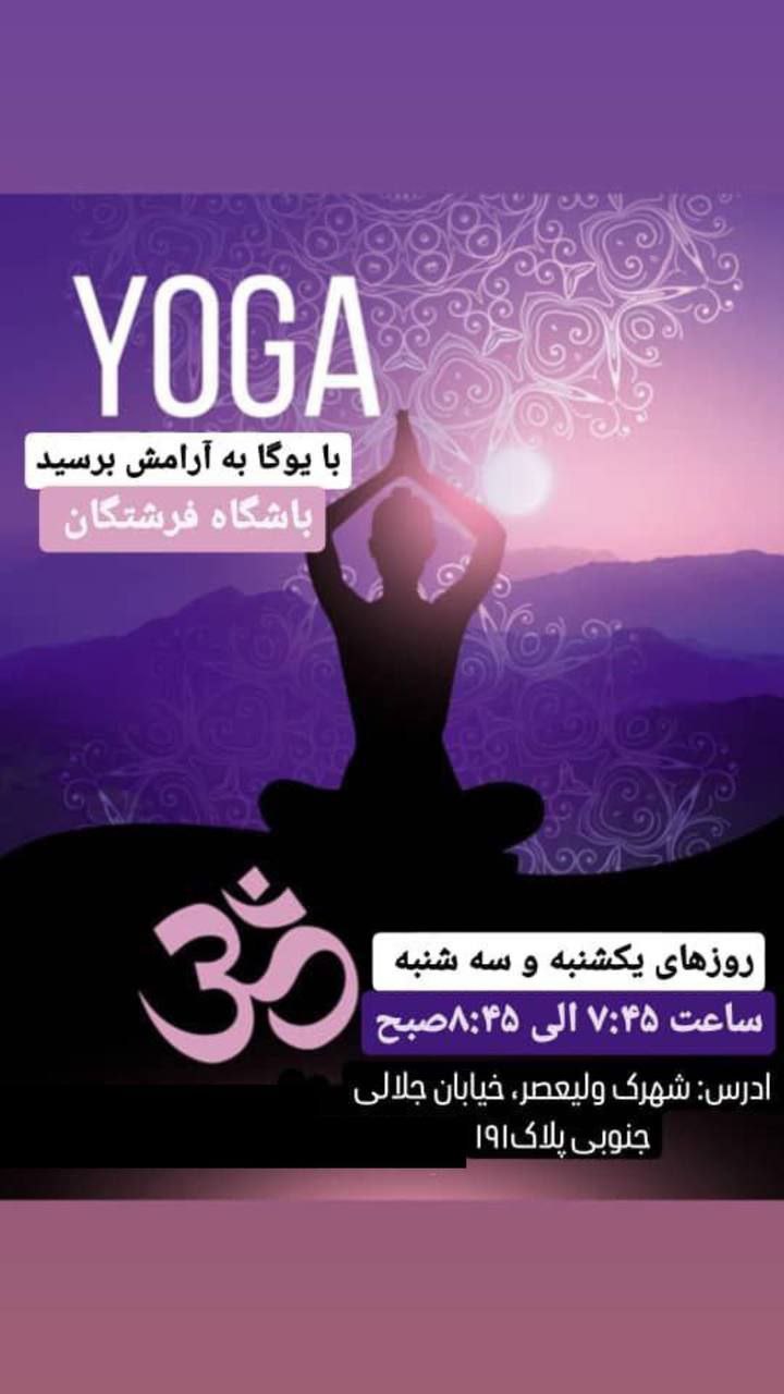 باشگاه ورزشی فرشتگان