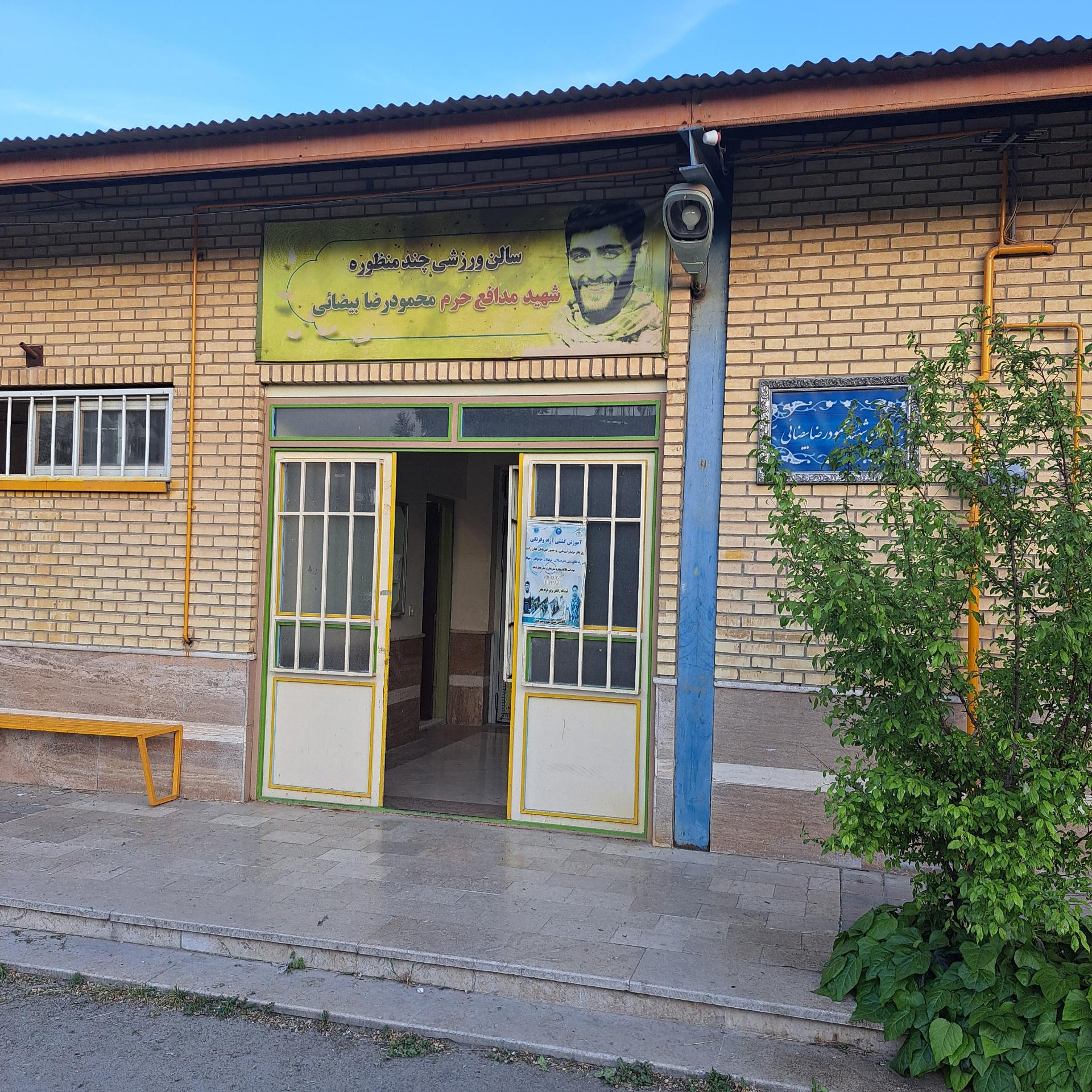 باشگاه ورزشی قاسمی(بانوان)