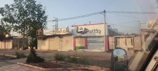 باشگاه ورزشی هما