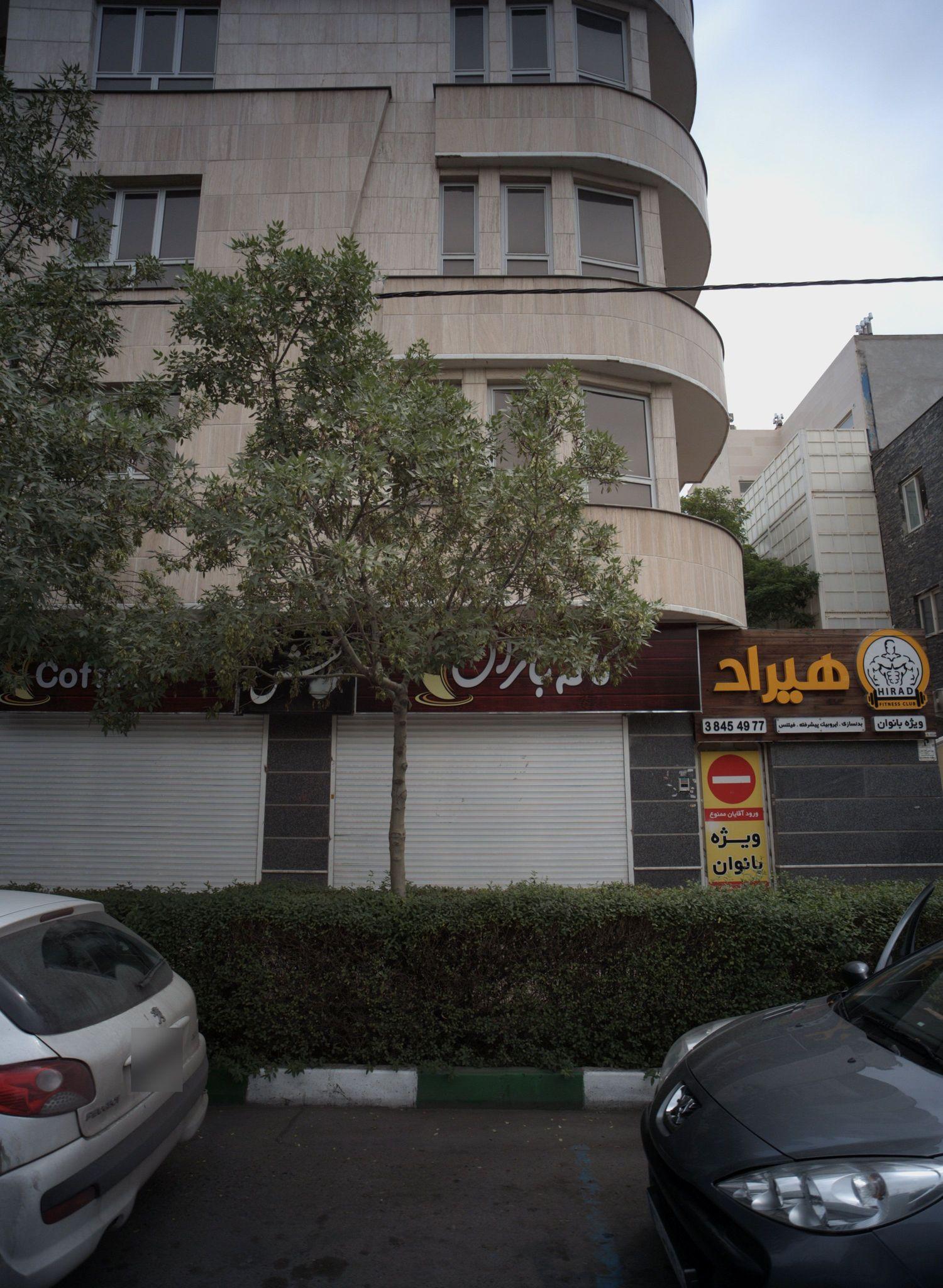 باشگاه ورزشی هیراد