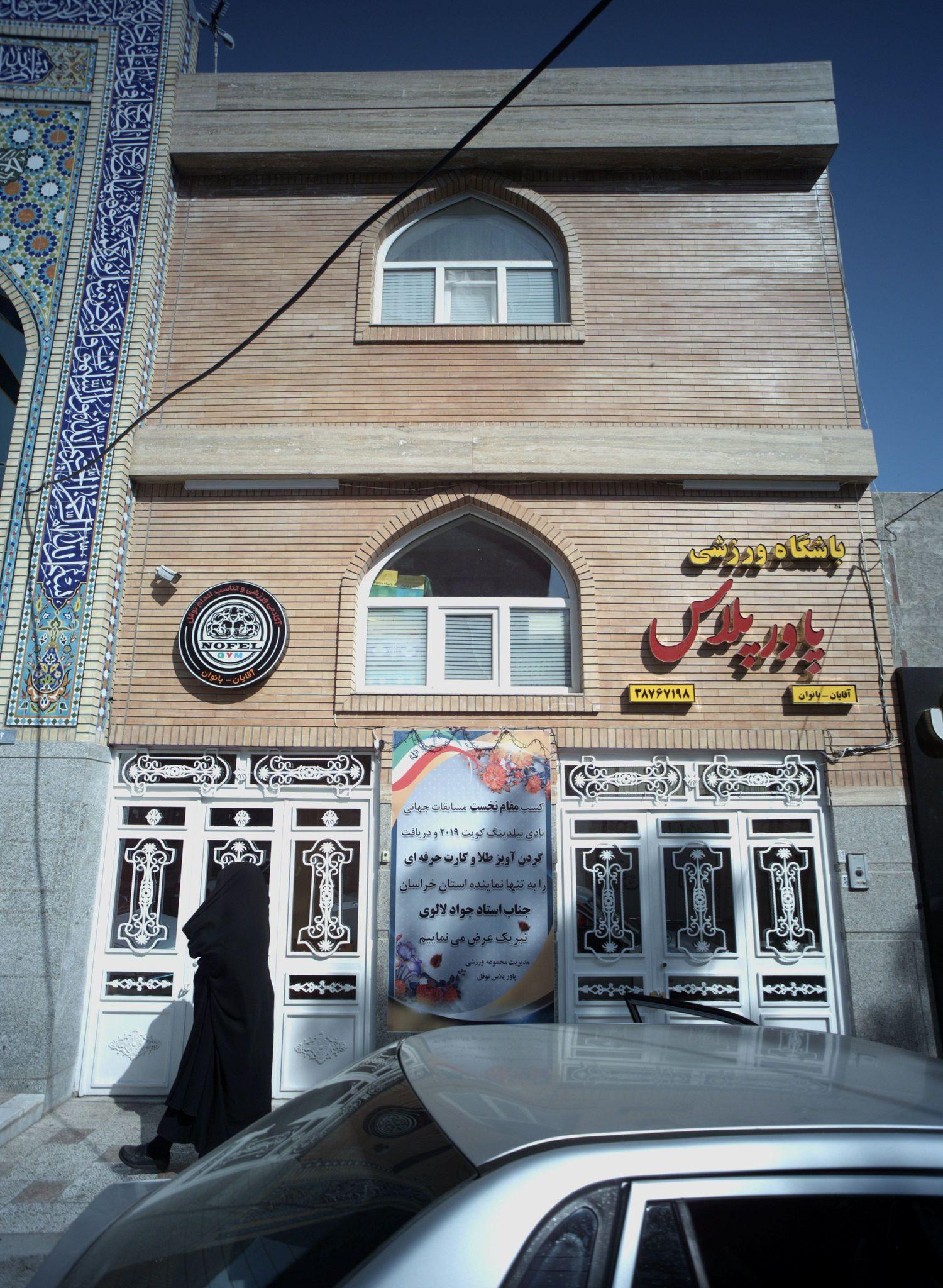 باشگاه ورزشی پاور پلاس