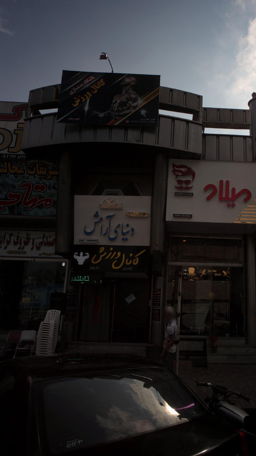 باشگاه ورزشی ژرویرا