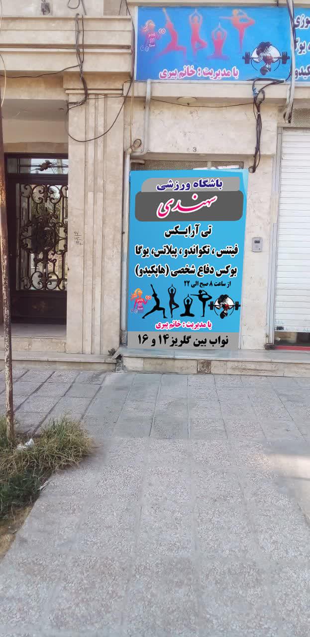 باشگاه ورزشی کیا اسپرت
