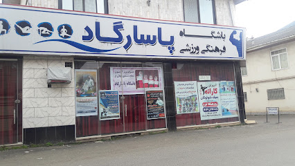 باشگاه پاسارگاد