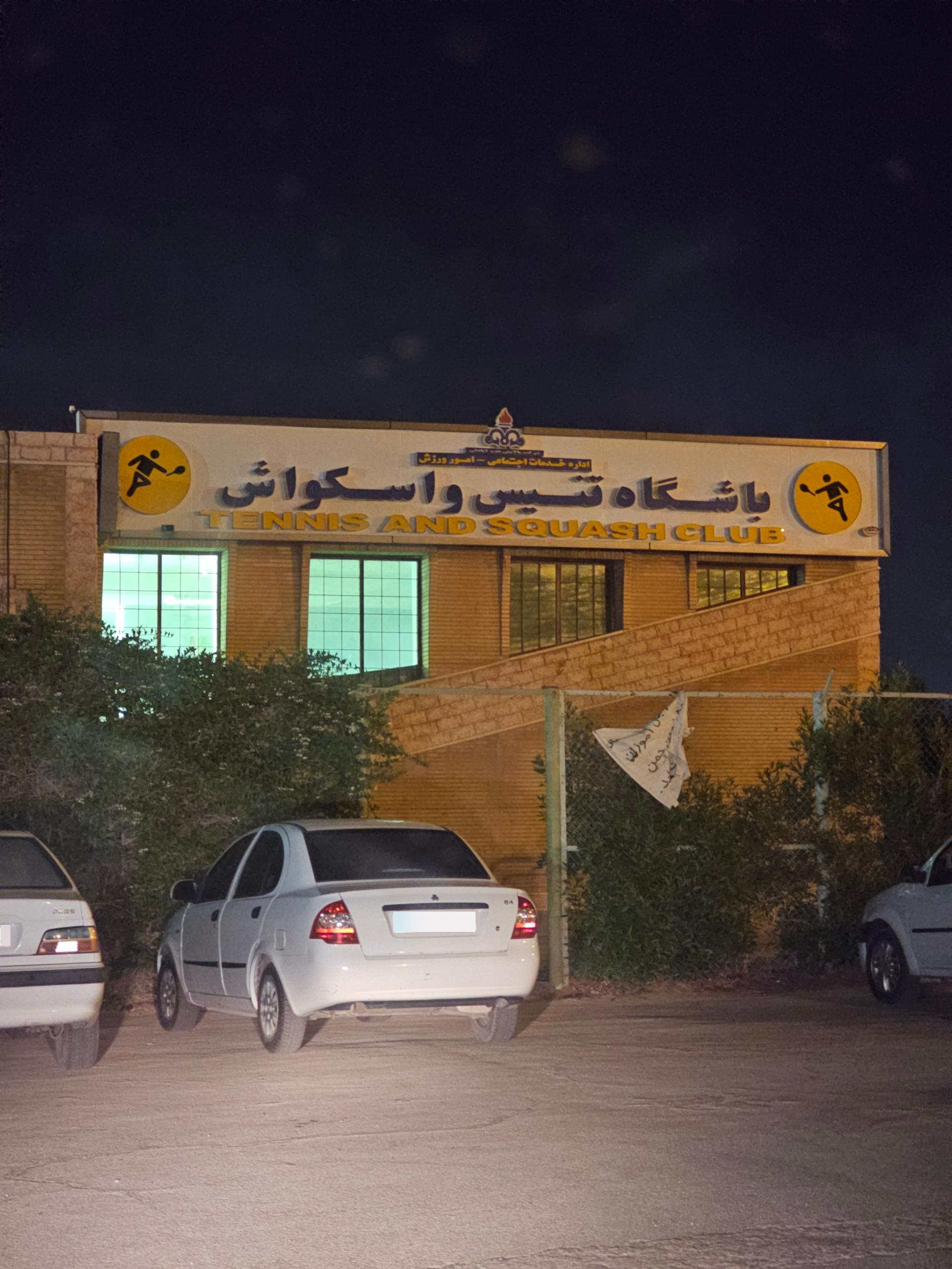 باشگاه گلستان