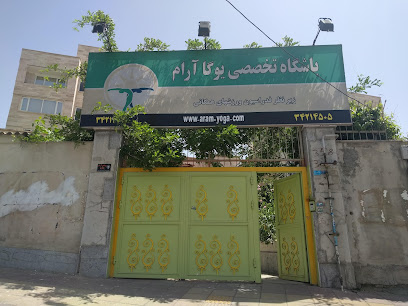 باشگاه یوگا آرام