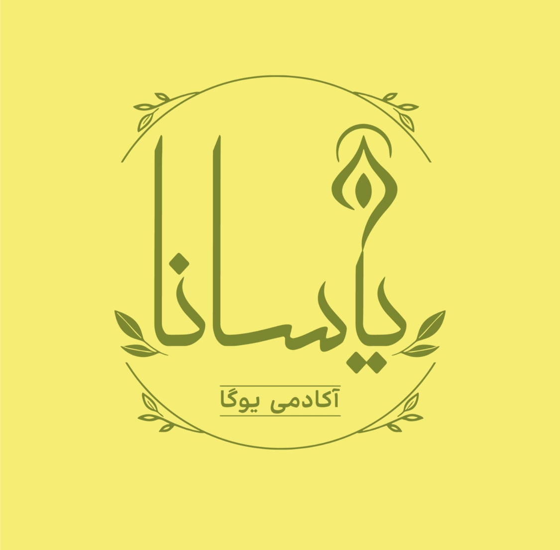 باشگاه یوگا یاسانا قم میدان سعیدی