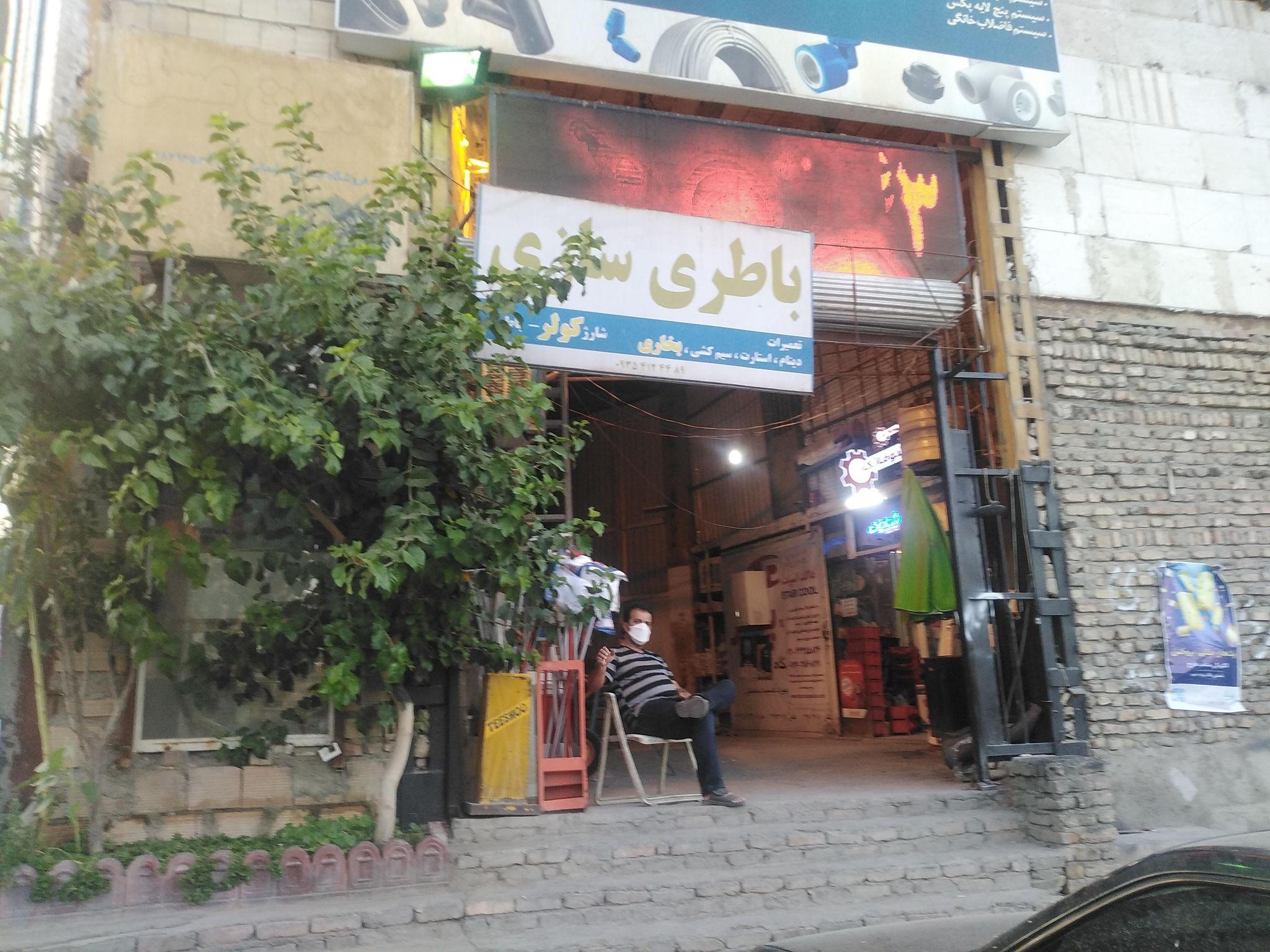 باطری سازی