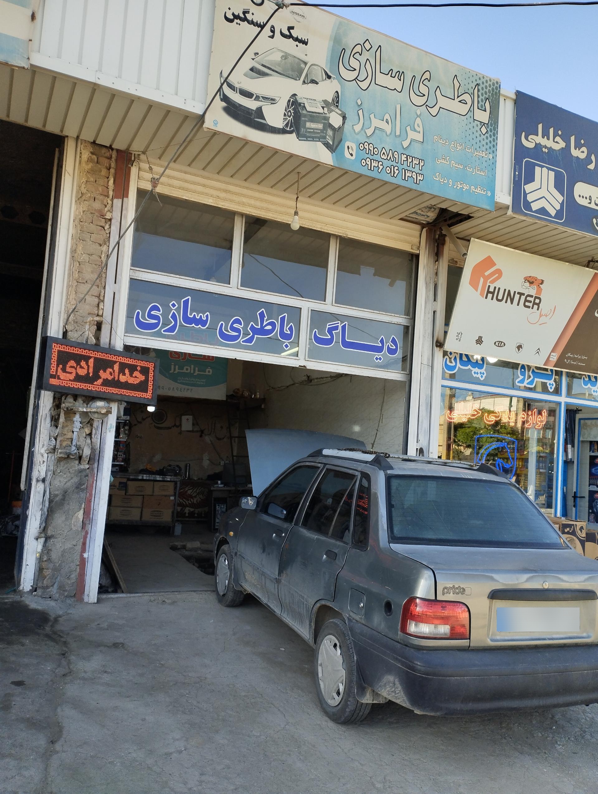 باطری سازی جواد امینی