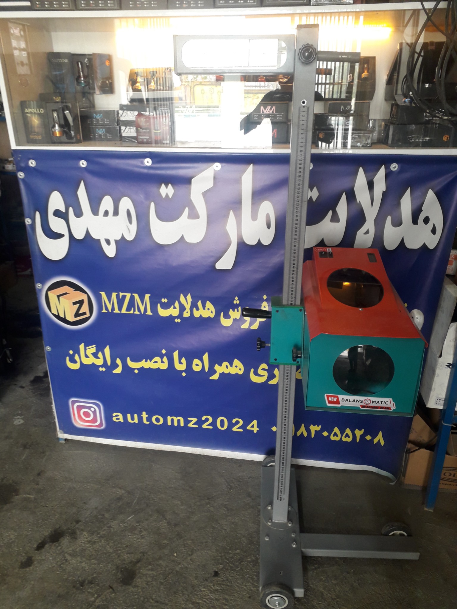 باطری سازی صباغی