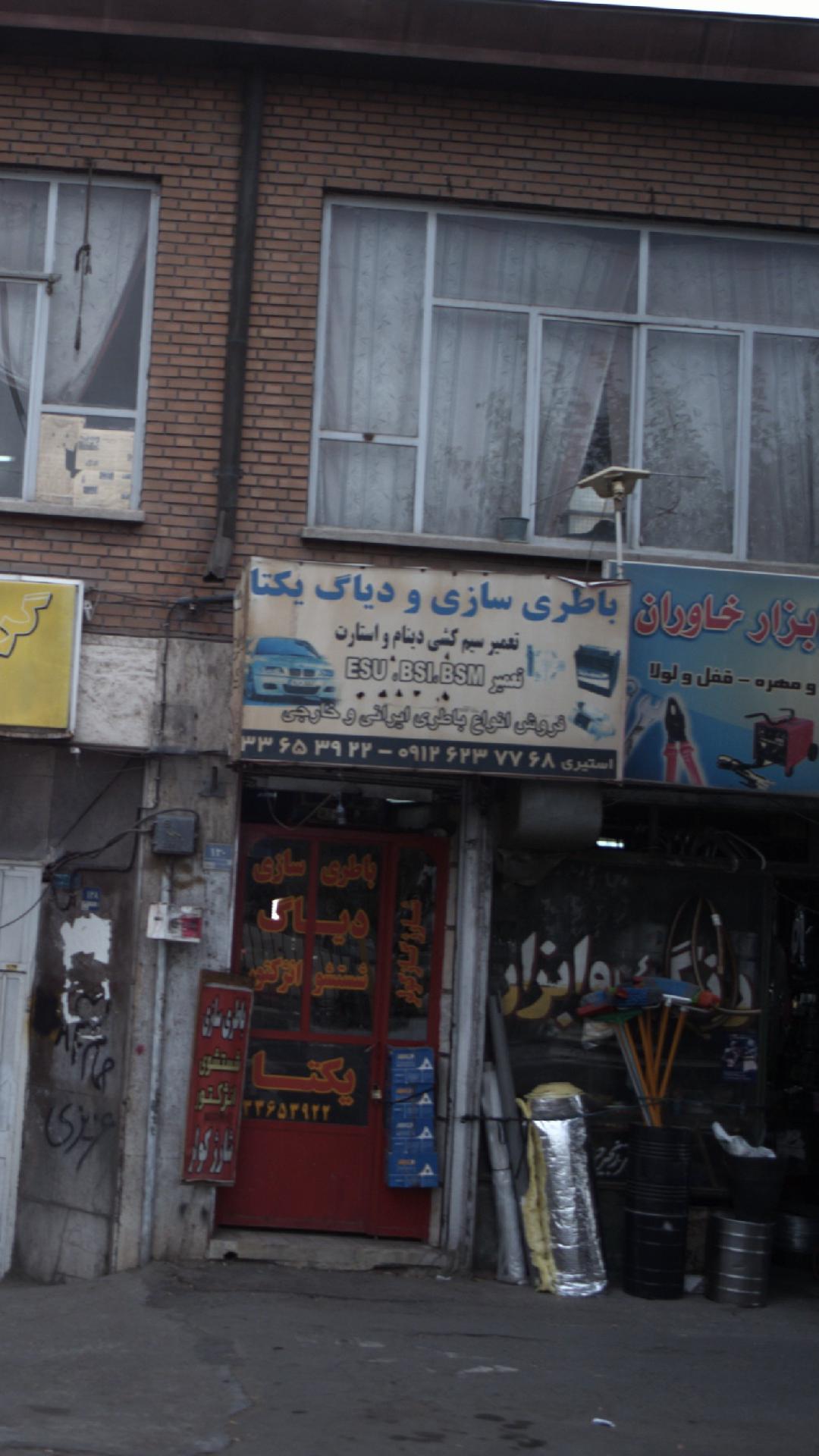 باطری سازی طلوع
