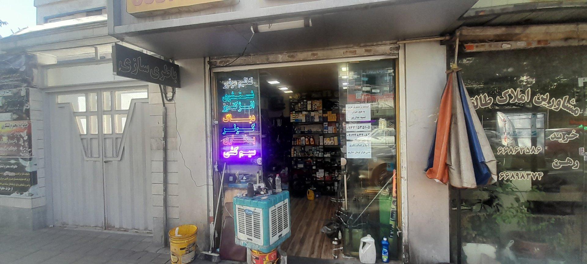 باطری سازی وباطری فروشی شاهرخ