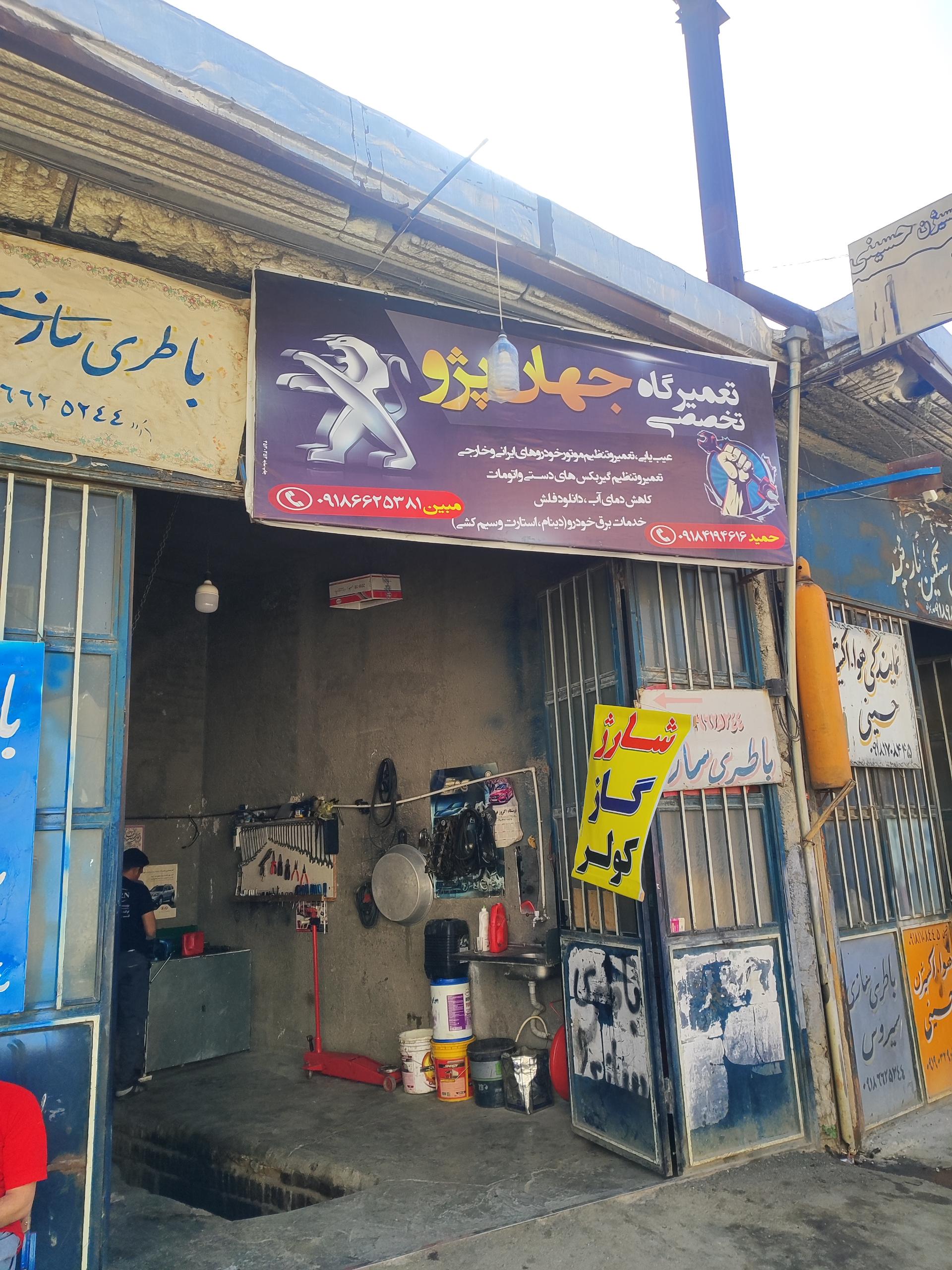 باطری سازی