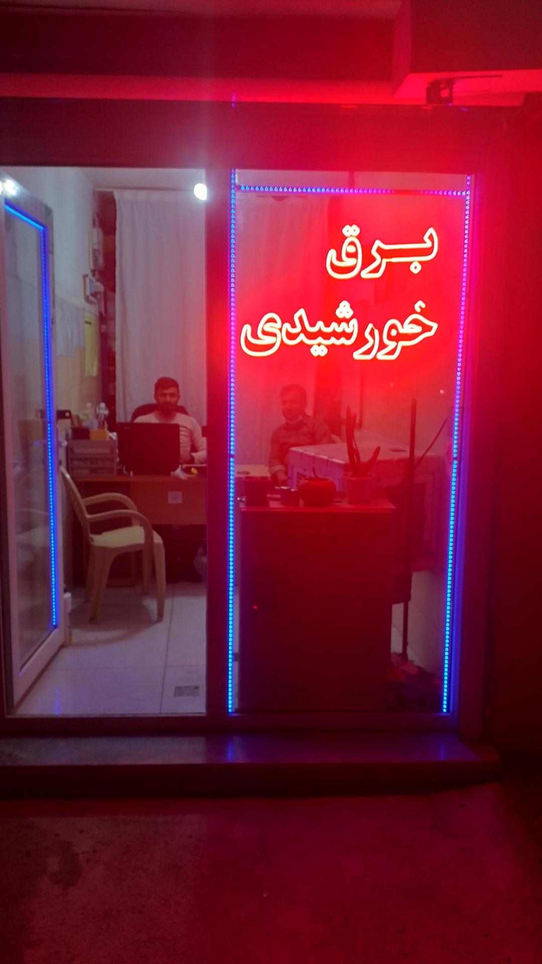 باطری فروشی محمودزاده