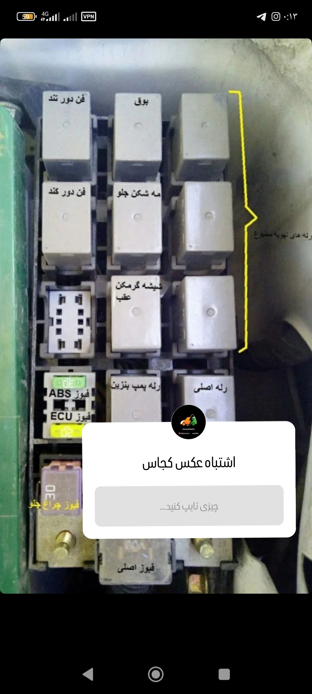 باطریسازی تنظیم احسان