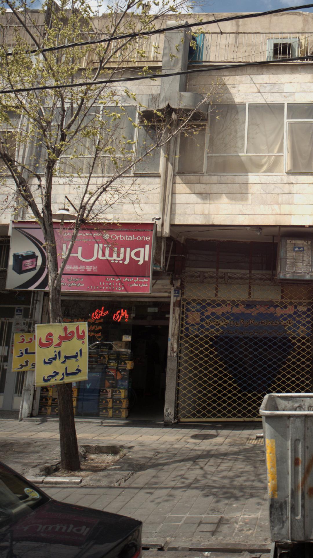 باطریسازی