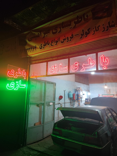 باطریسازی