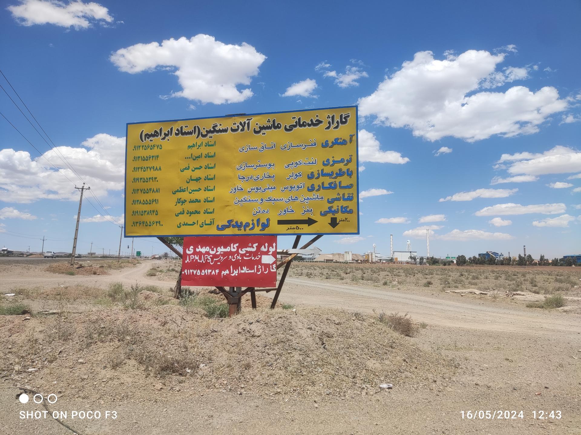 باطریسازی جهان