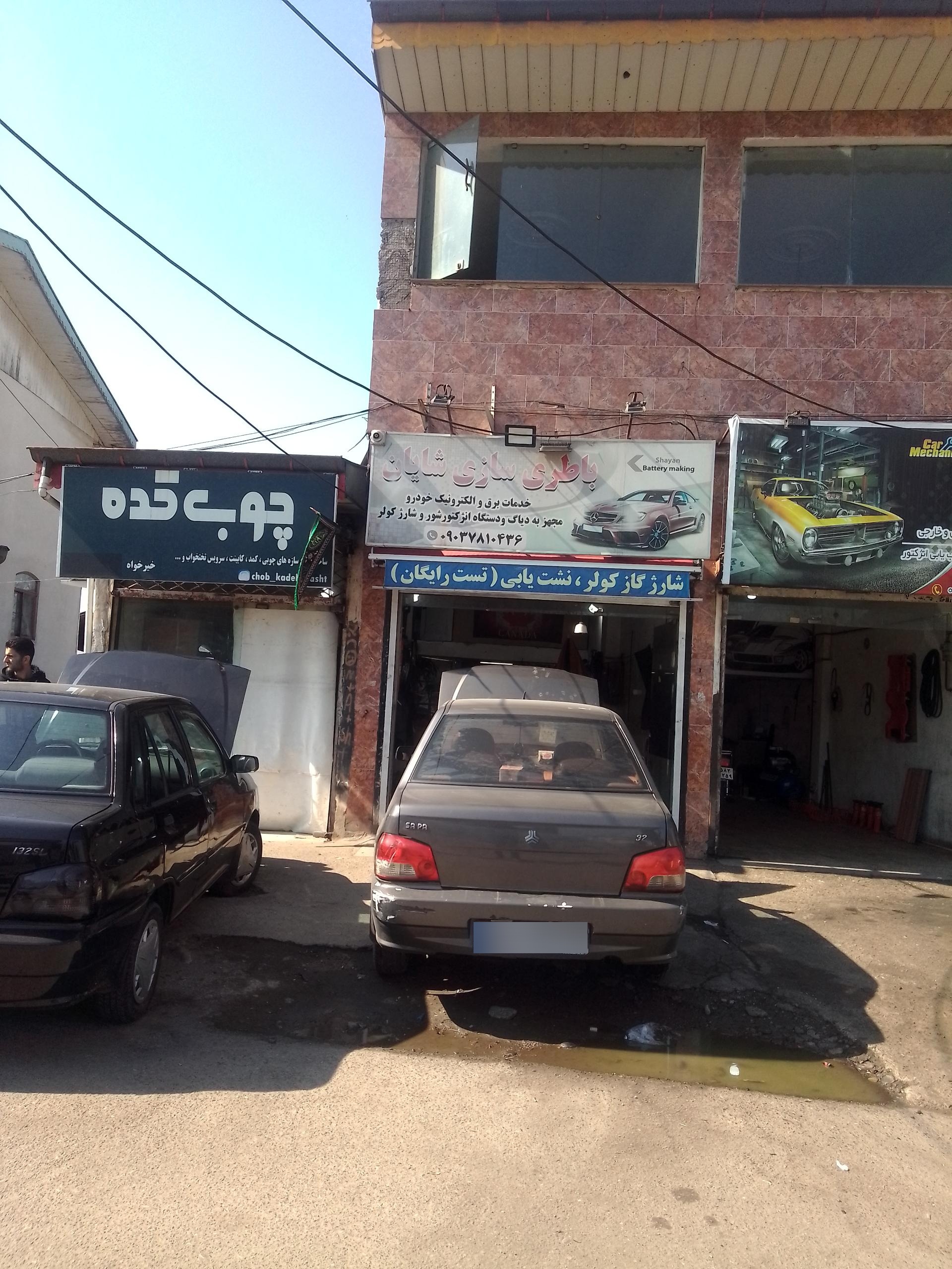 باطریسازی حمید