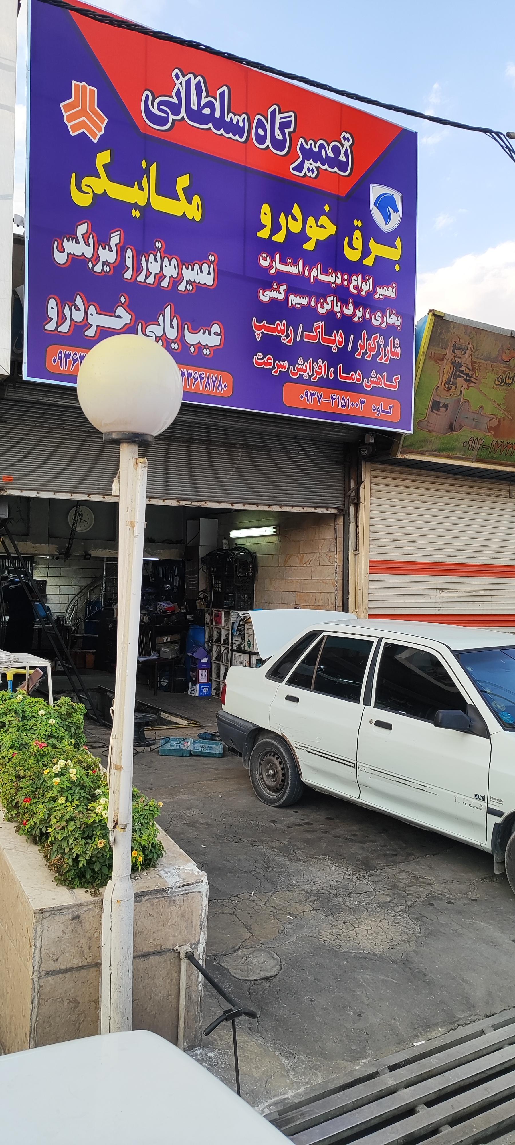 باطریسازی محمد