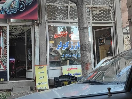 باطریسازی کاظم