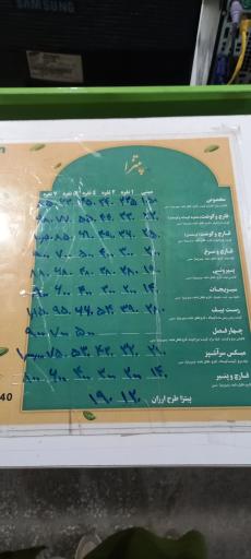 باغ بستنی فست فود