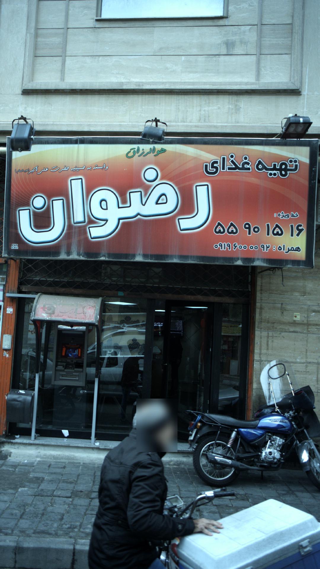 باغ تالار محمد هاشم