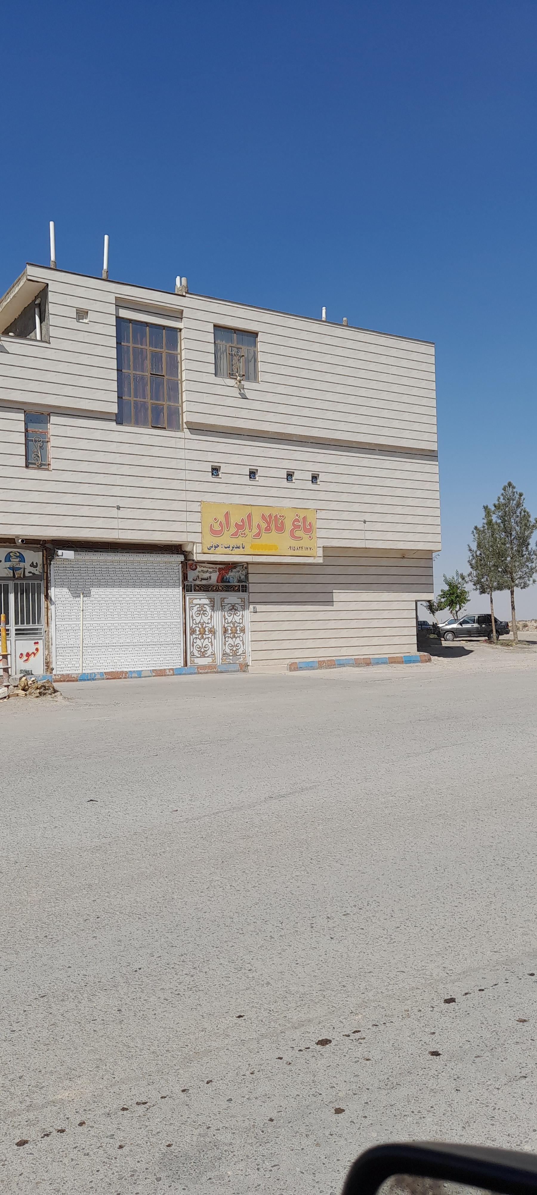 باغ تالار یکتا