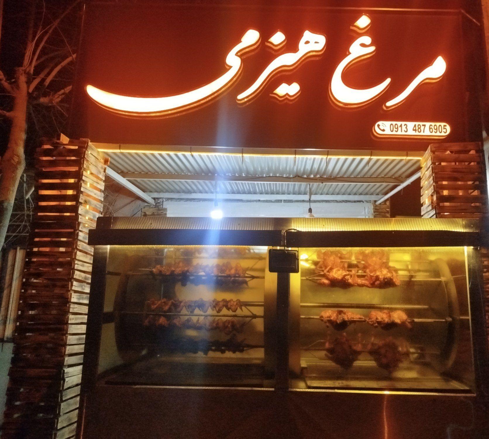 باغ رستوران اشراف