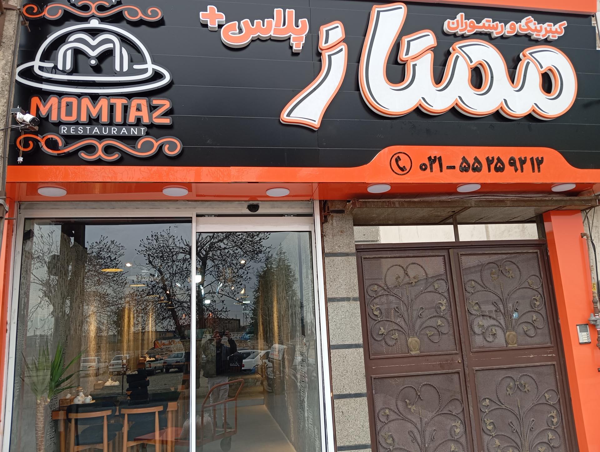 باغ رستوران ایران زمین