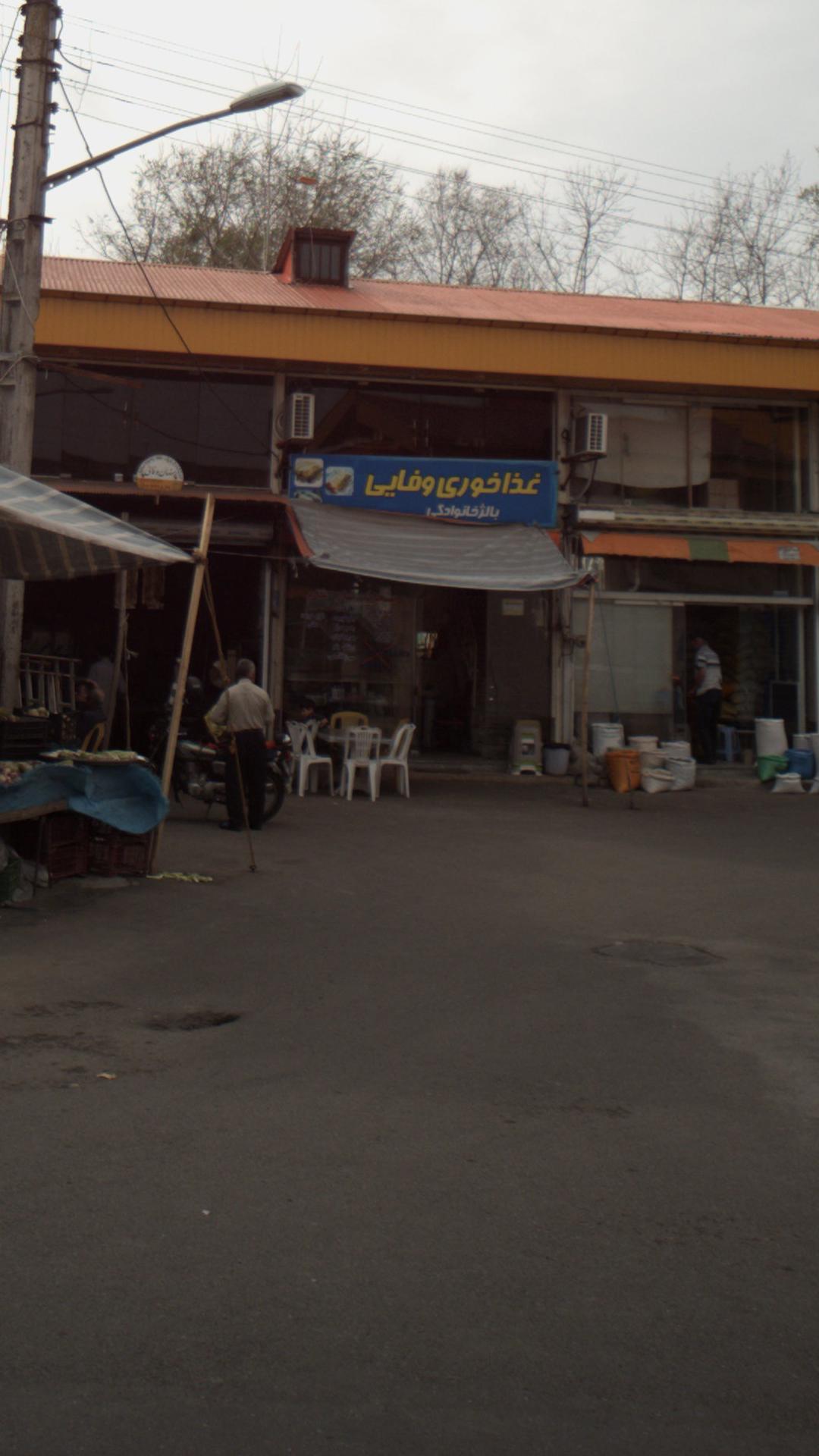 باغ رستوران زرین
