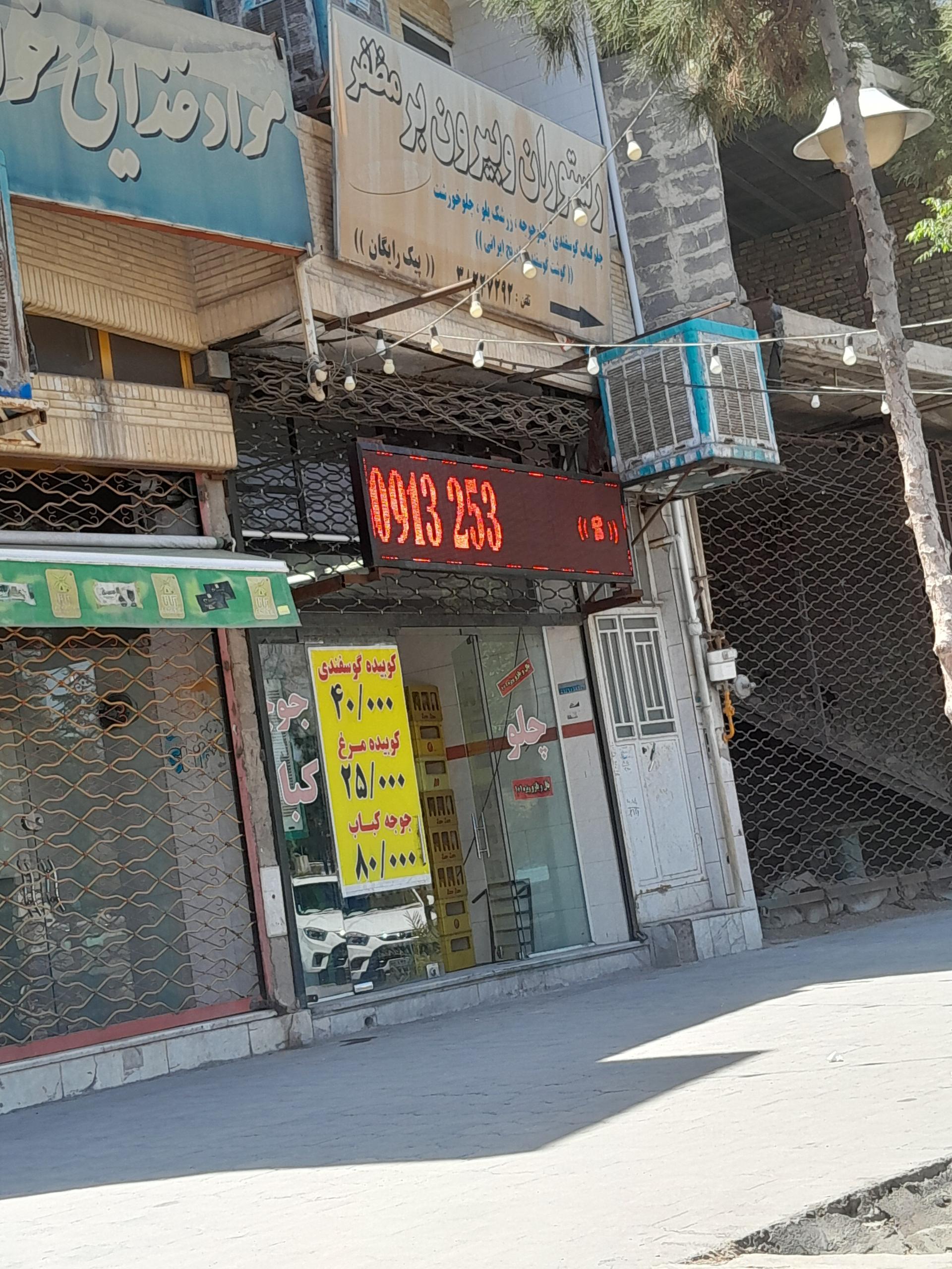 باغ رستوران سنتی دربند