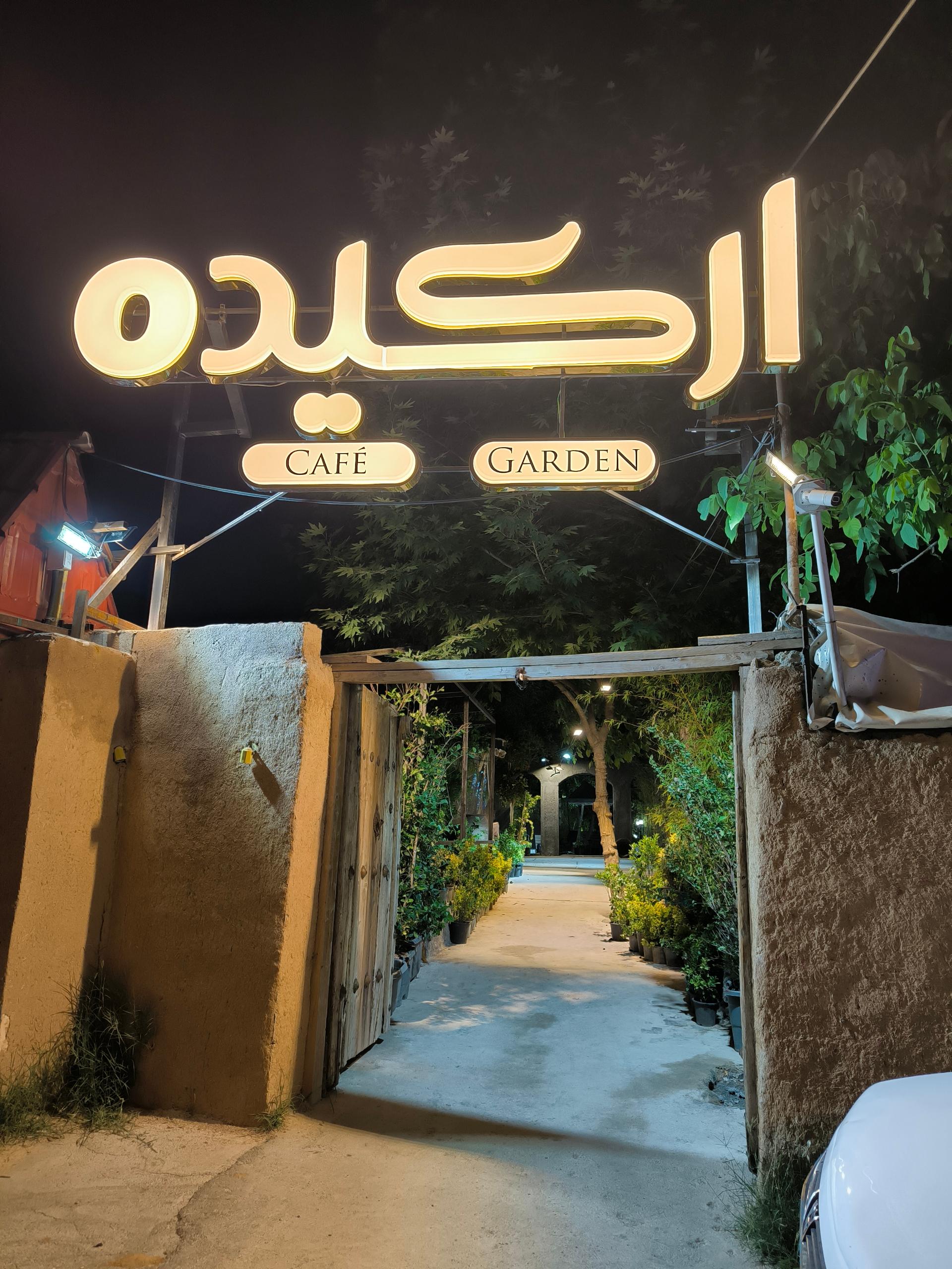 باغ رستوران سنتی یاس