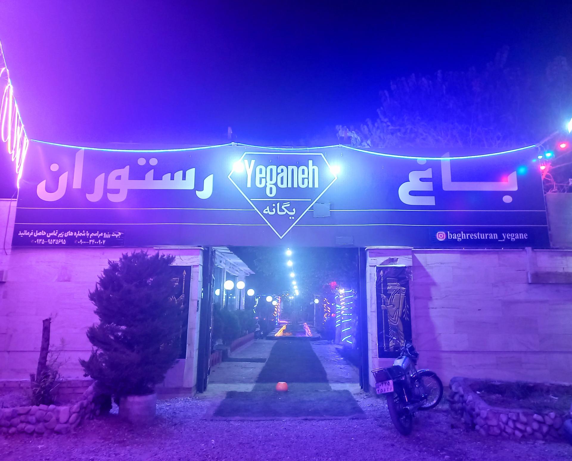 باغ رستوران قصر خلیفه