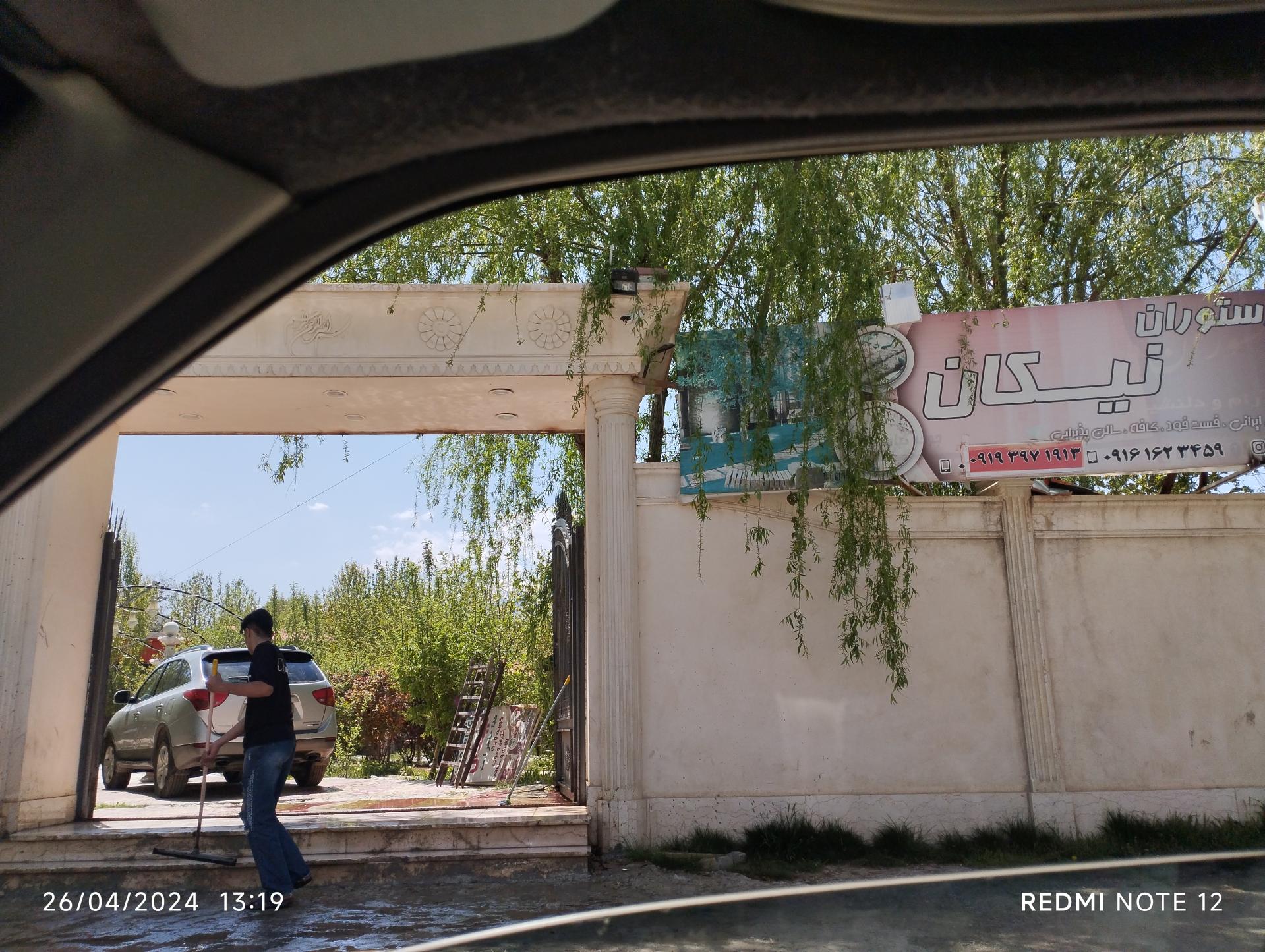 باغ رستوران ورنا