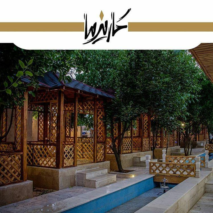 باغ رستوران کاریزما