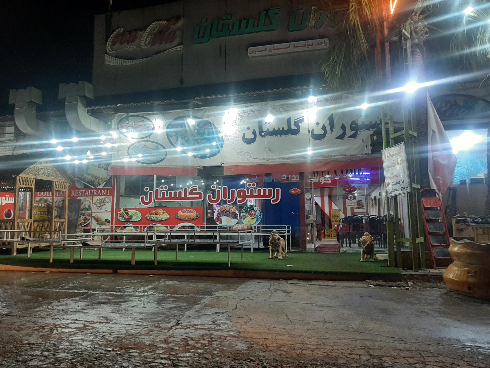 باغ و سفره خانه و دیزی سرای ملل