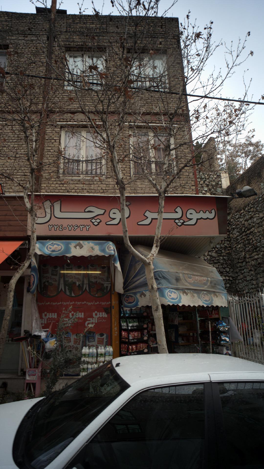 باغ گیلاس